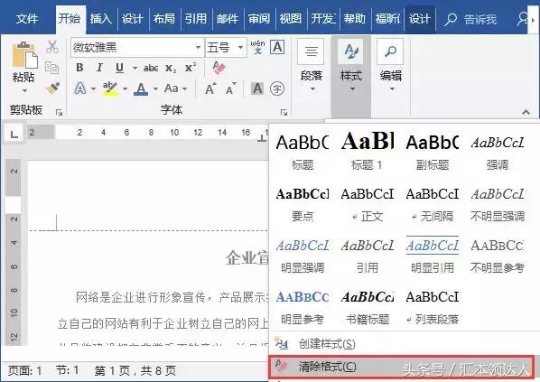 怎样把排版好的word转为页眉页脚,在word中如何设置每页的页眉页脚