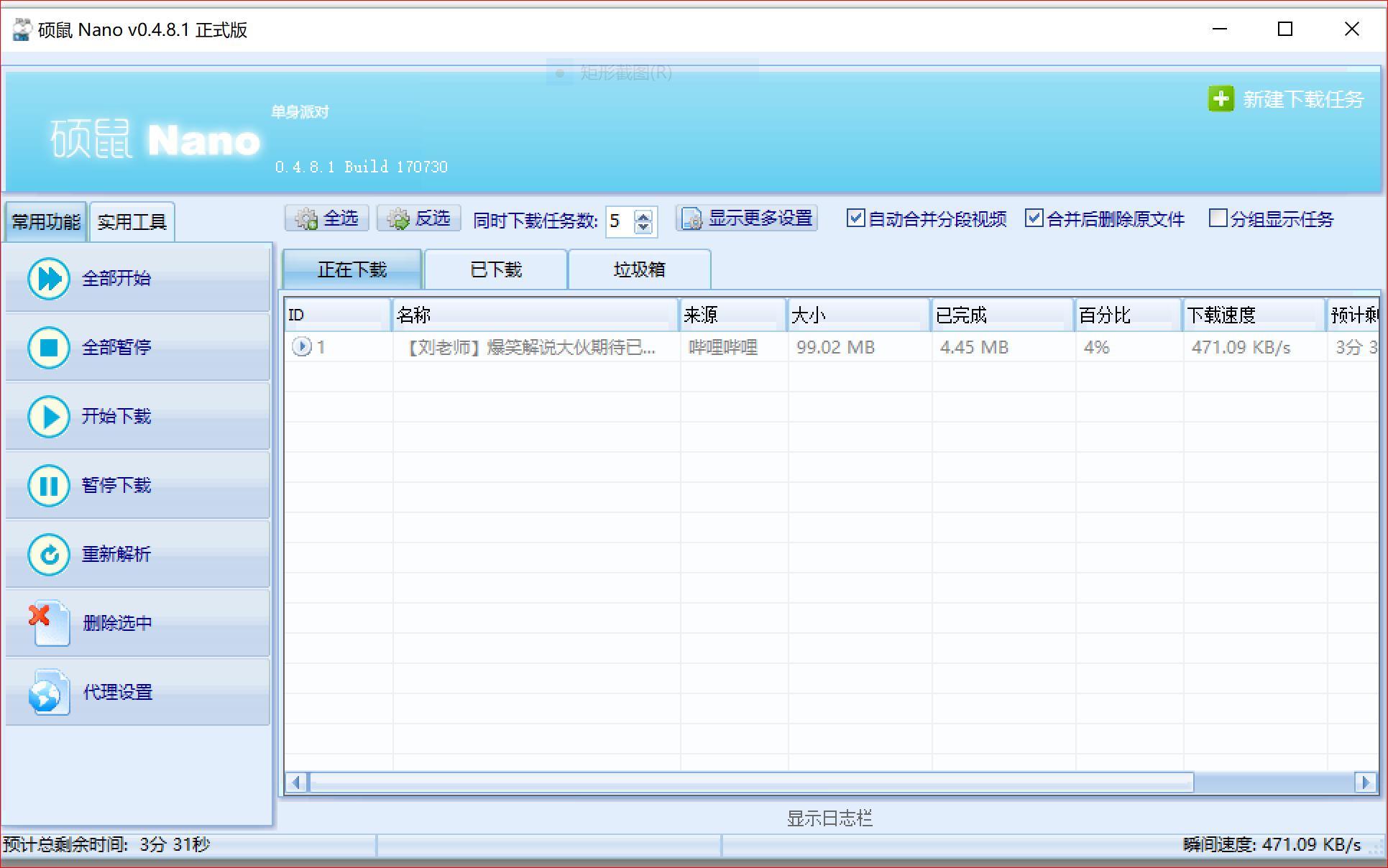 硕鼠软件免费版,硕鼠播放器下载