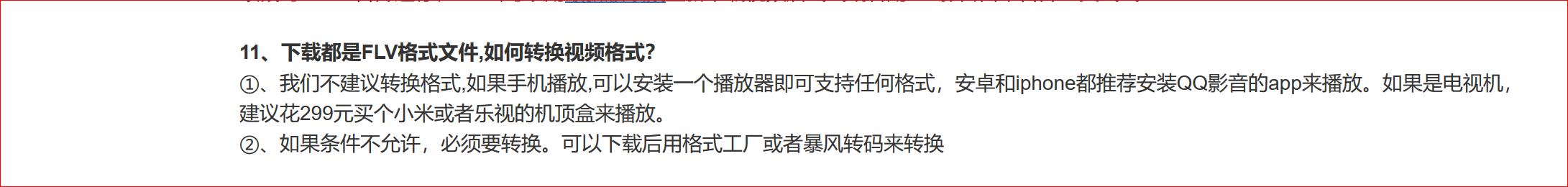 硕鼠软件免费版,硕鼠播放器下载