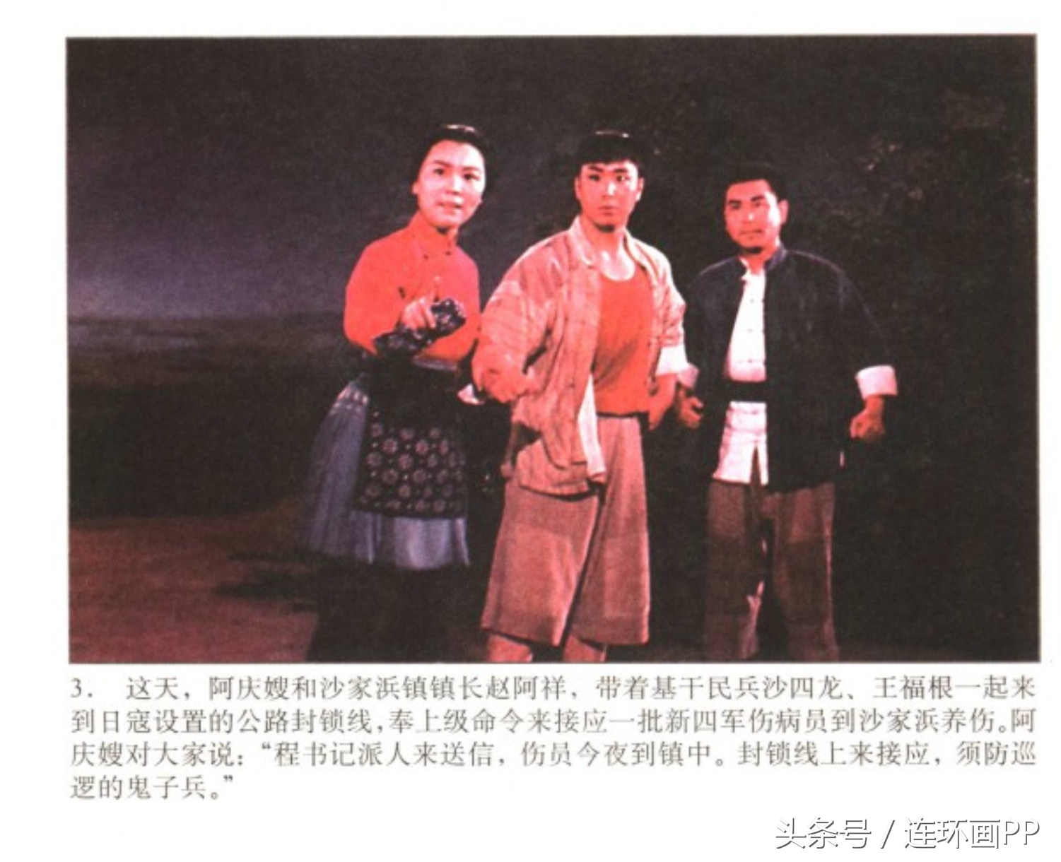 老电影《沙家浜》,老电影沙家浜免费在线观看