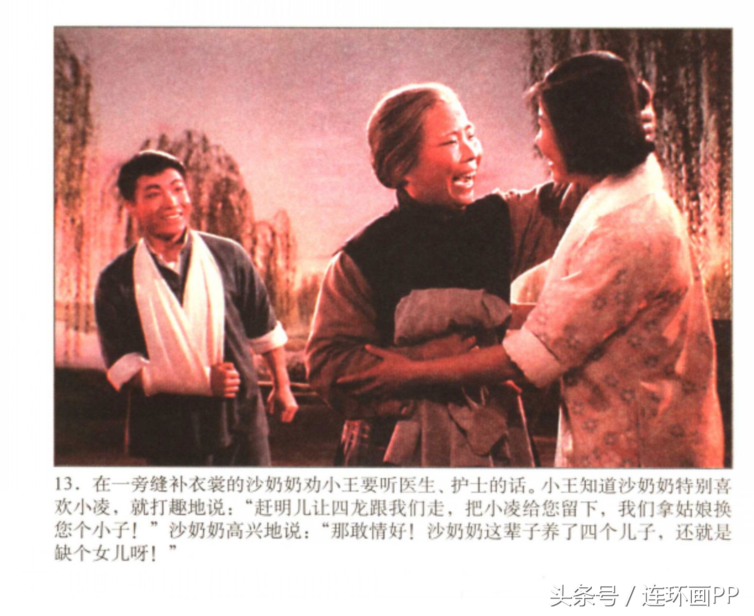 老电影《沙家浜》,老电影沙家浜免费在线观看