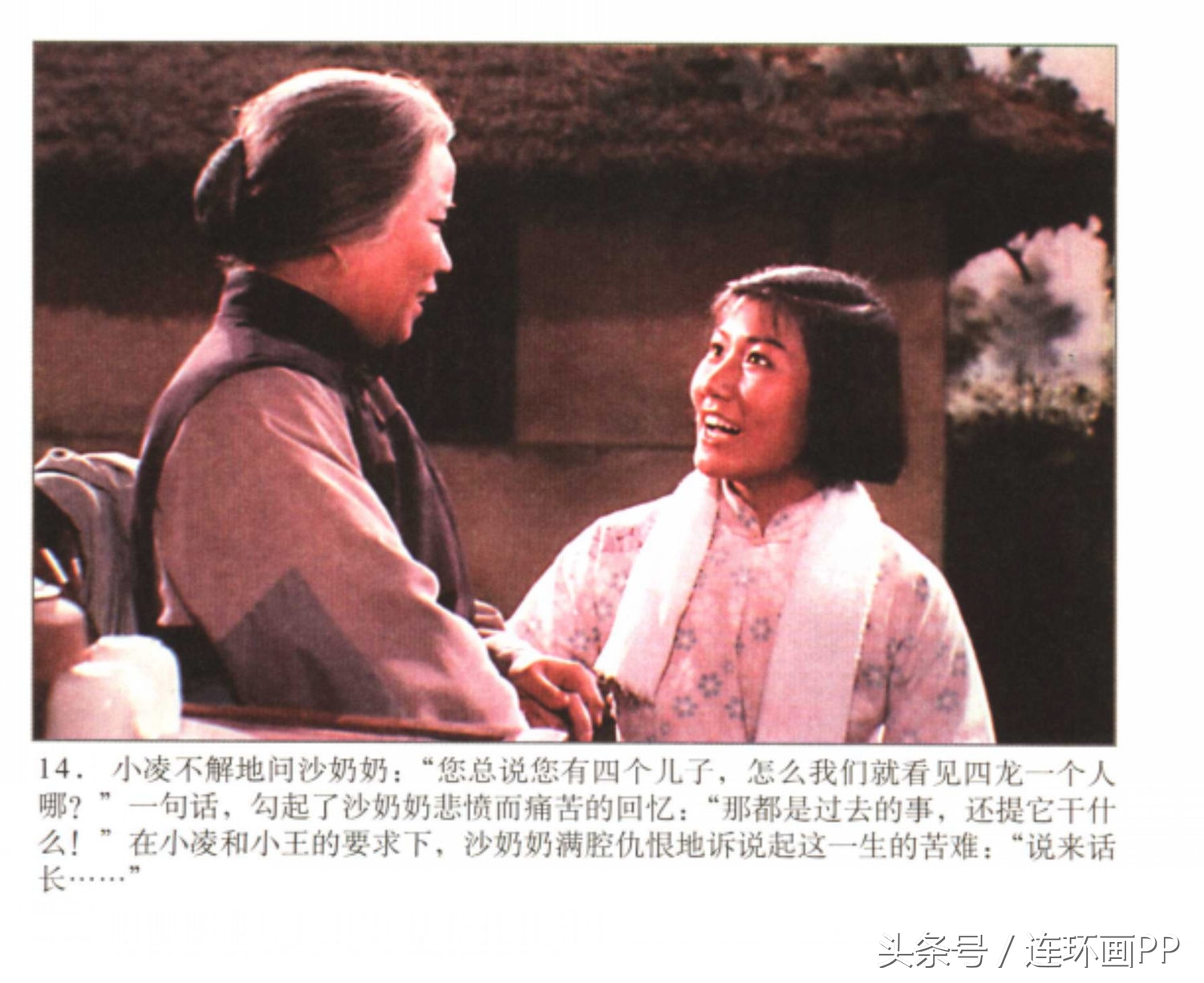 老电影《沙家浜》,老电影沙家浜免费在线观看