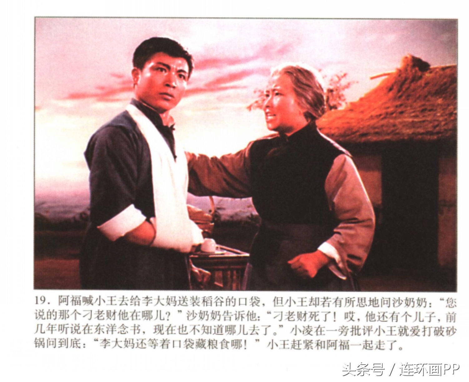 老电影《沙家浜》,老电影沙家浜免费在线观看