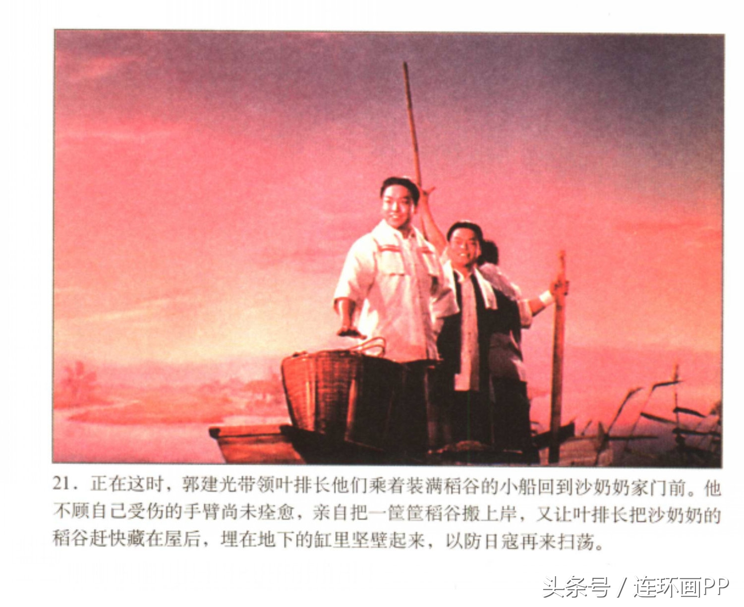 老电影《沙家浜》,老电影沙家浜免费在线观看