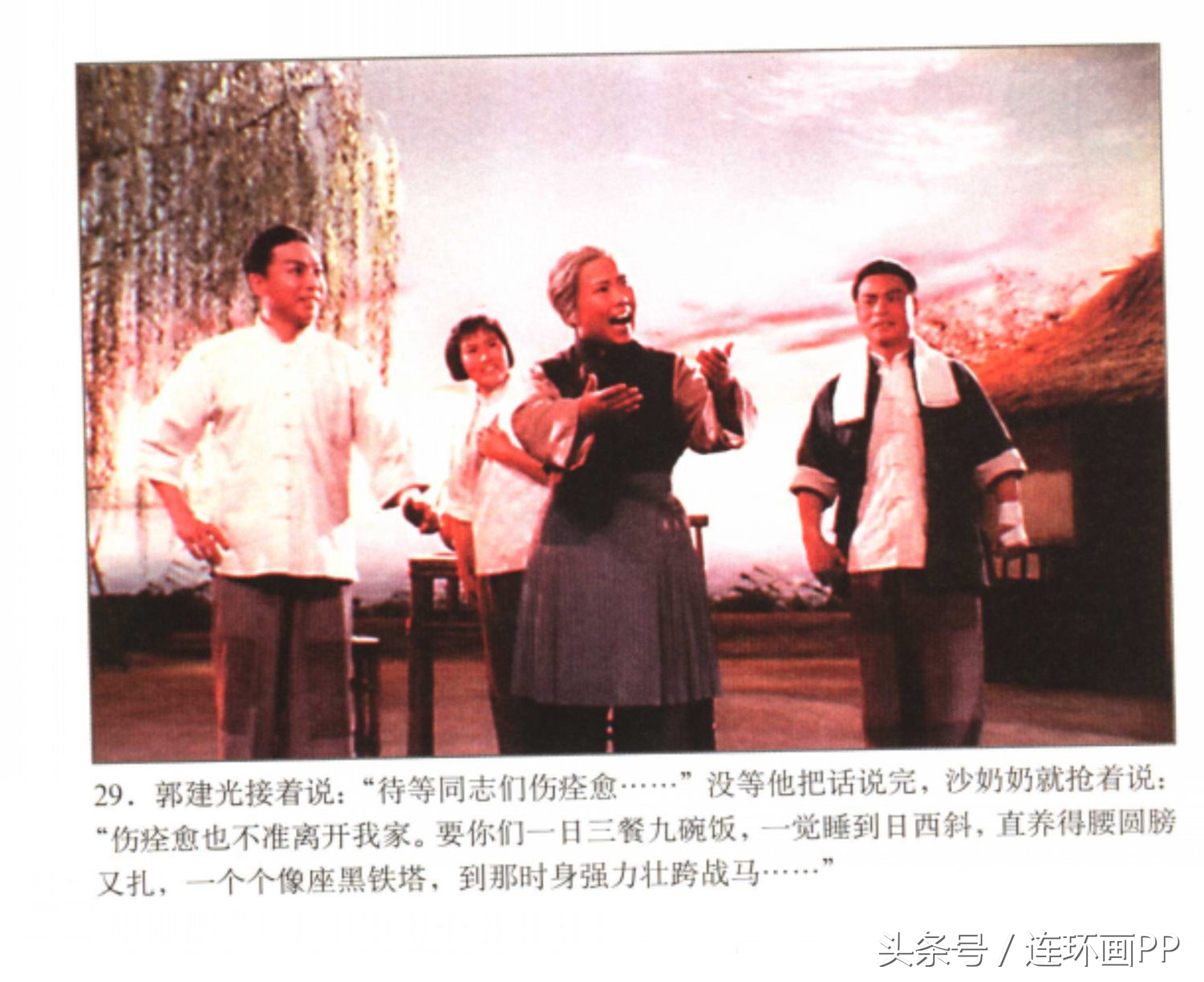 老电影《沙家浜》,老电影沙家浜免费在线观看