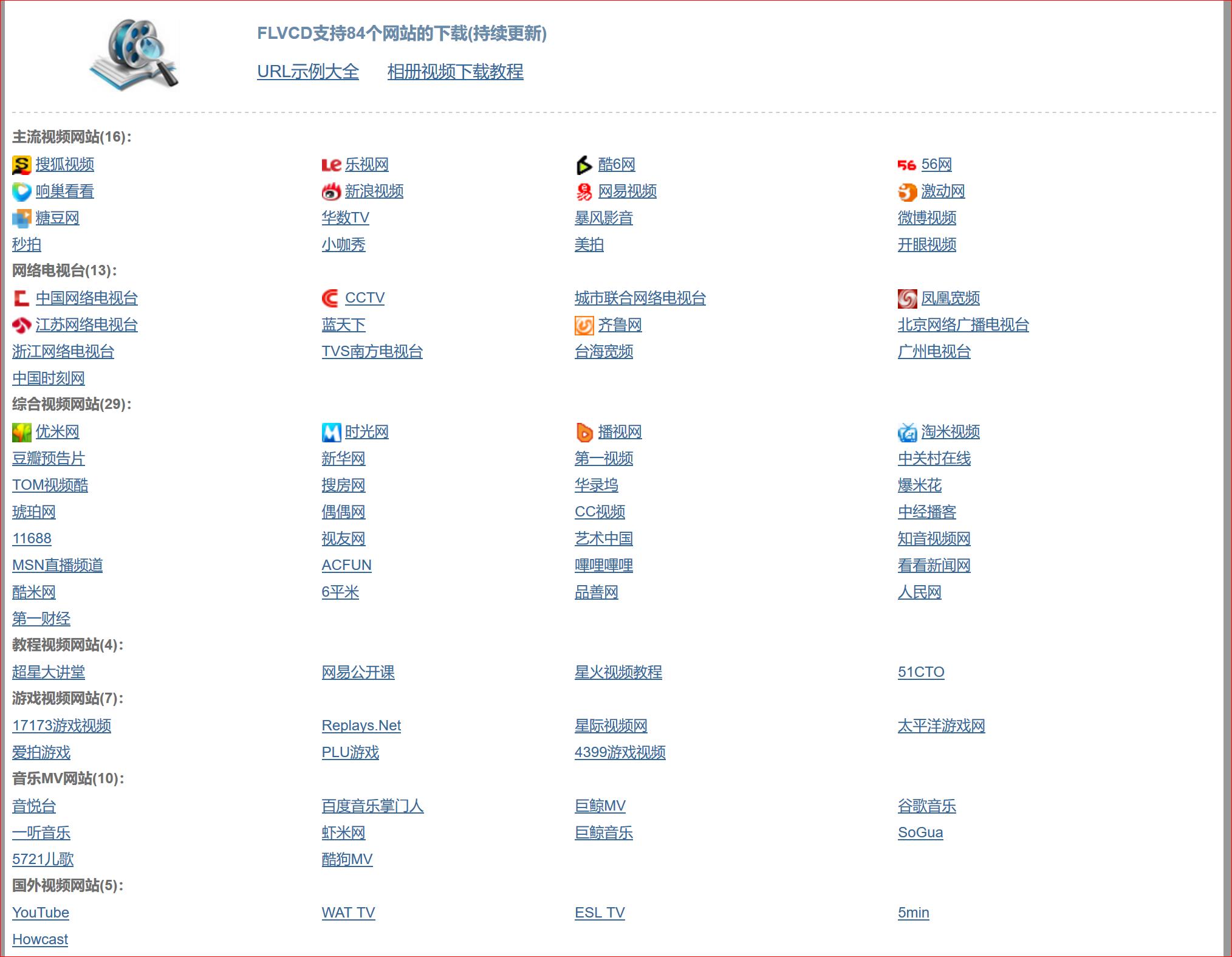 硕鼠软件免费版,硕鼠播放器下载