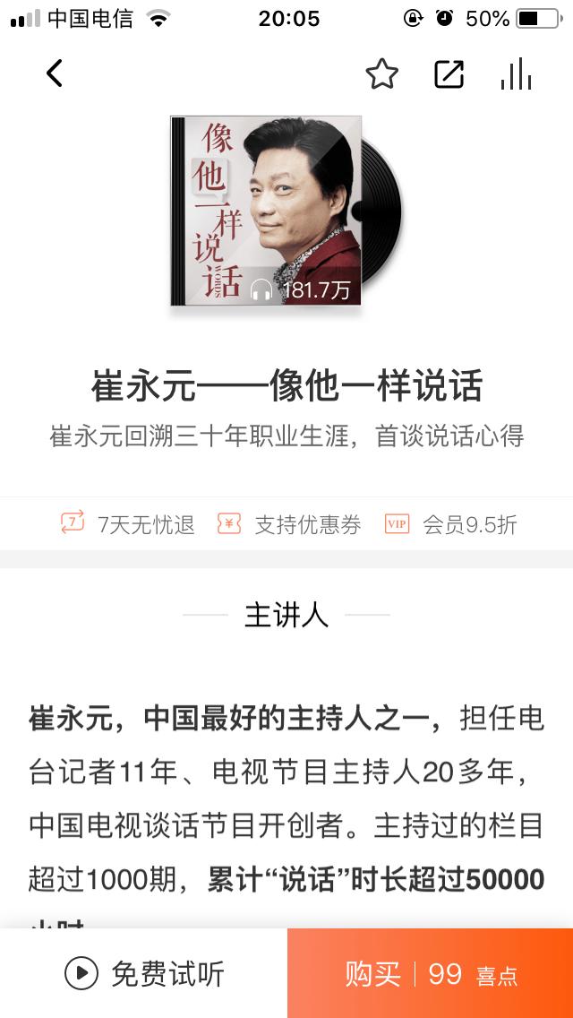 用什么软件下载喜马拉雅音频,下载喜马拉雅音频文件方法