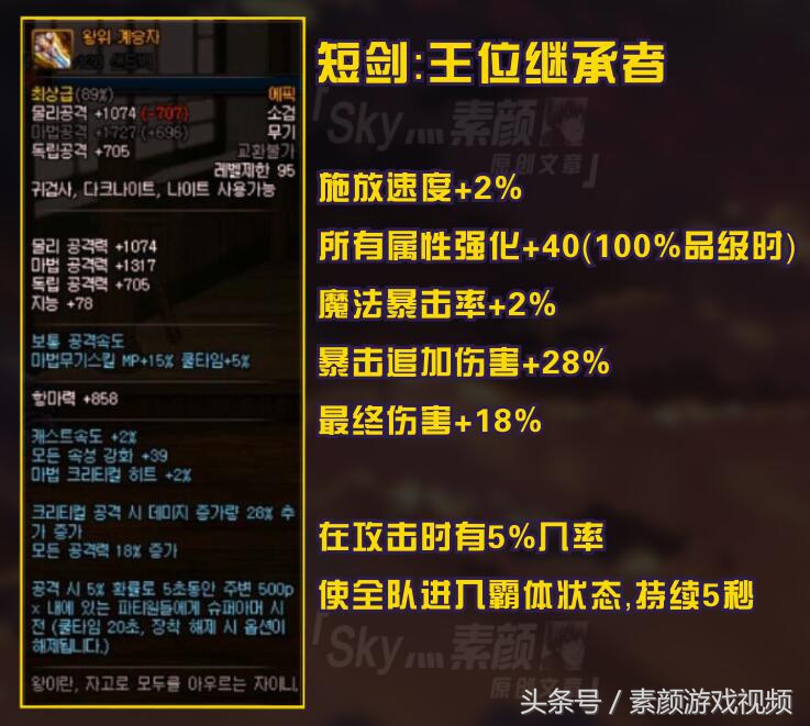 地下城鬼剑士95级史诗武器,dnf中哪个深渊副本出鬼剑士史诗