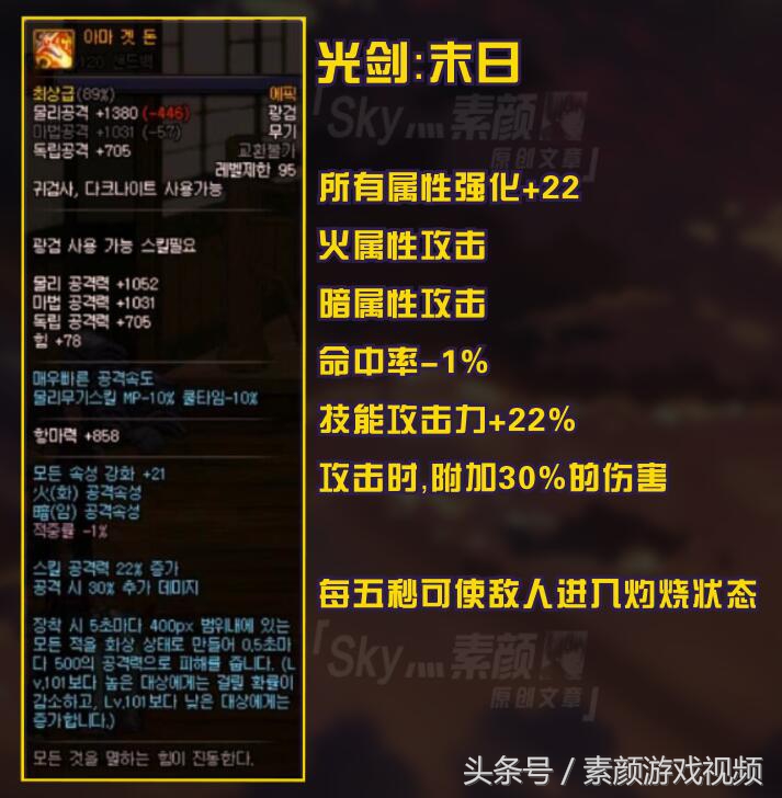 地下城鬼剑士95级史诗武器,dnf中哪个深渊副本出鬼剑士史诗