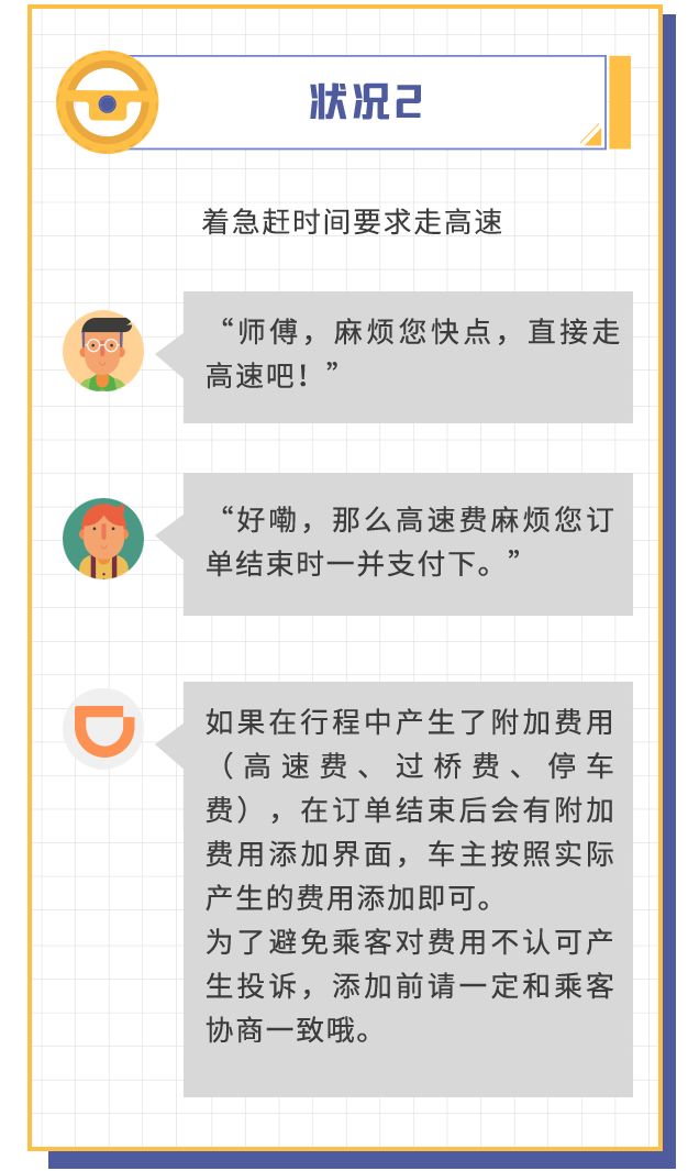 滴滴行程结束怎么给感谢费,滴滴司机没结束行程能付款吗