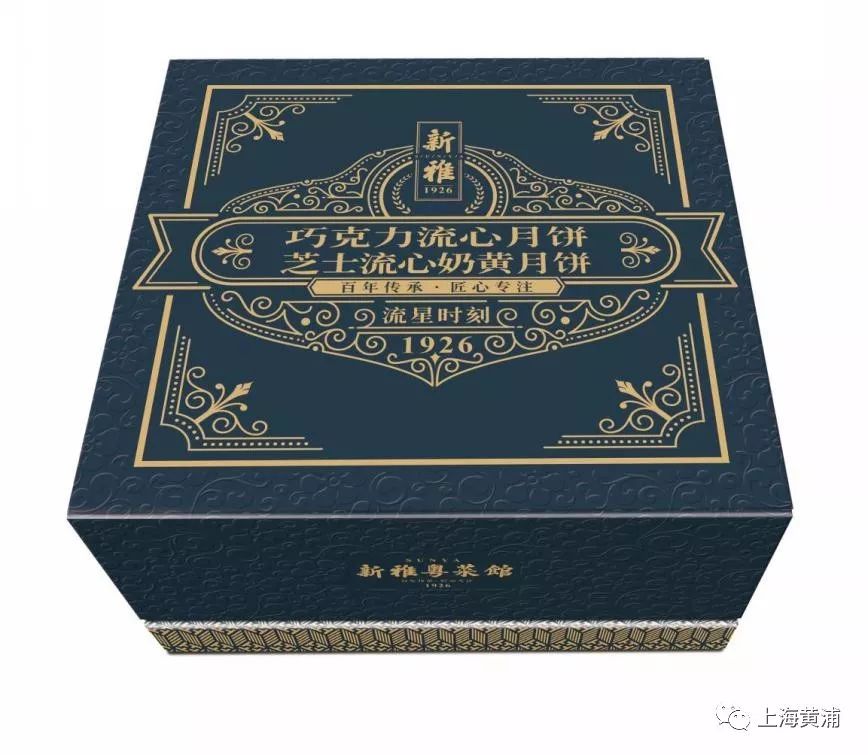 黄浦老字号|中秋新雅放“大招”!传统、时尚、迪士尼通通都到这里来!