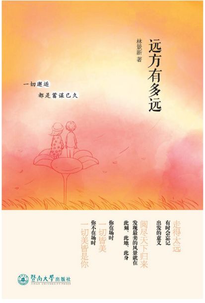 晚安佛山｜生活那么多的“为什么”，只是源于“我喜欢”