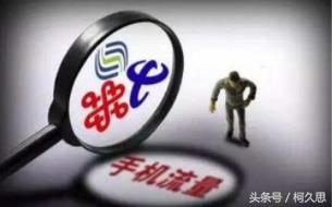 流量限速了买了流量怎么还是限速,有什么方法让流量限速变成不限速