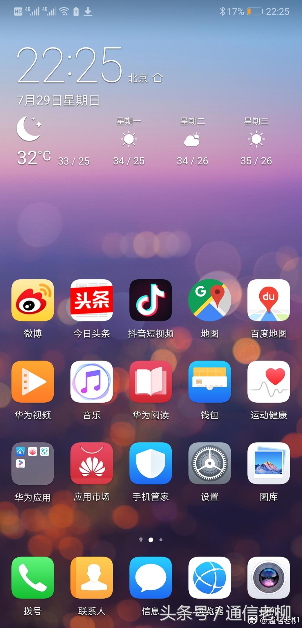 华为p20pro哪个版本系统拍照最好,华为p20pro拍照最新测评