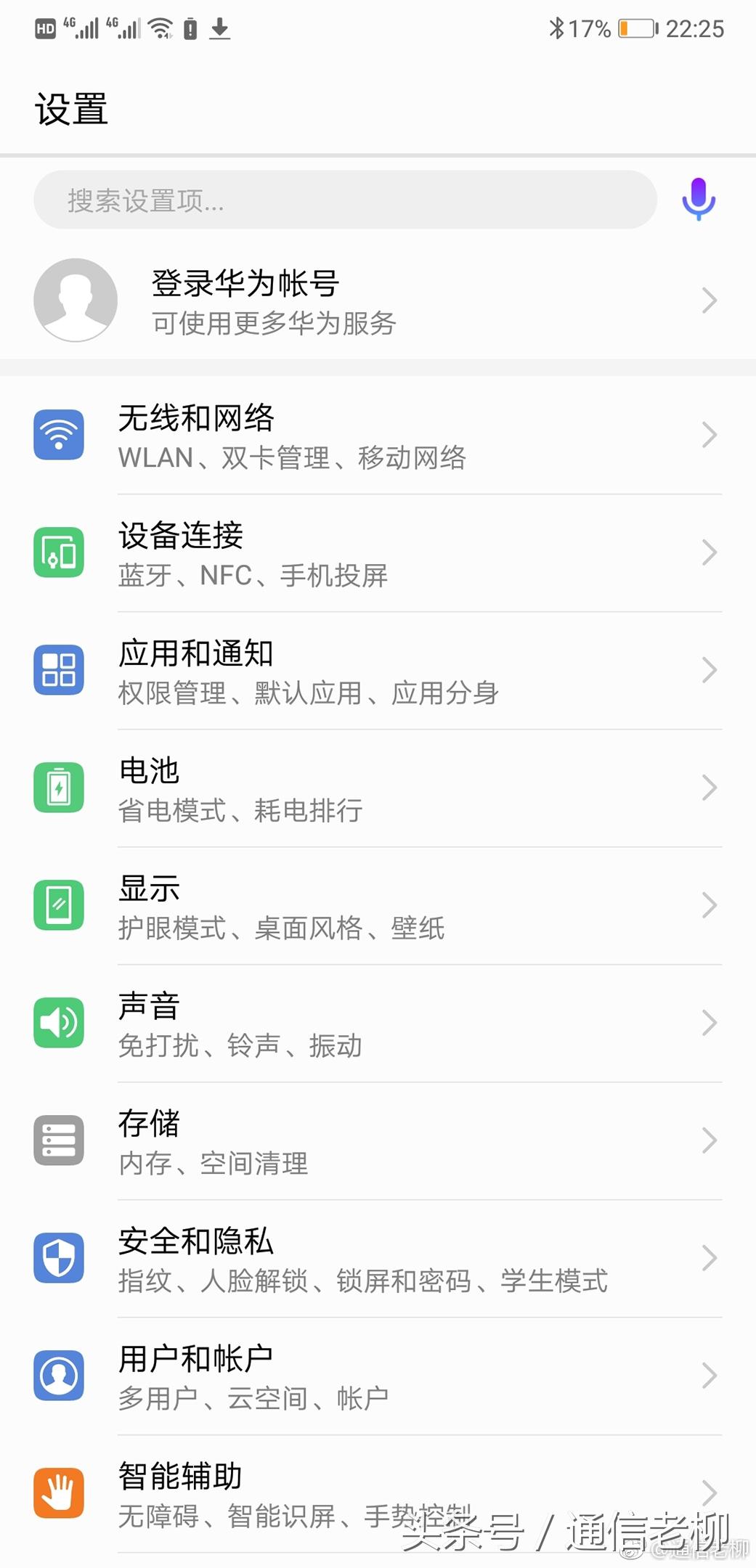 华为p20pro哪个版本系统拍照最好,华为p20pro拍照最新测评