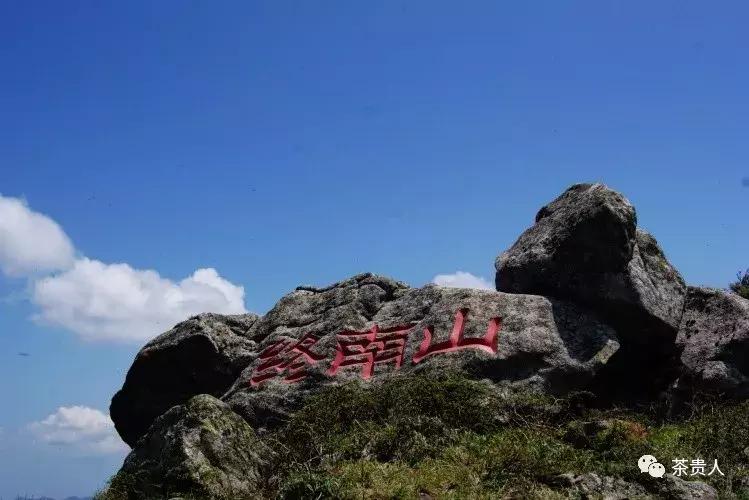 奚斌锋：终南何有？有纪有堂——终南有道