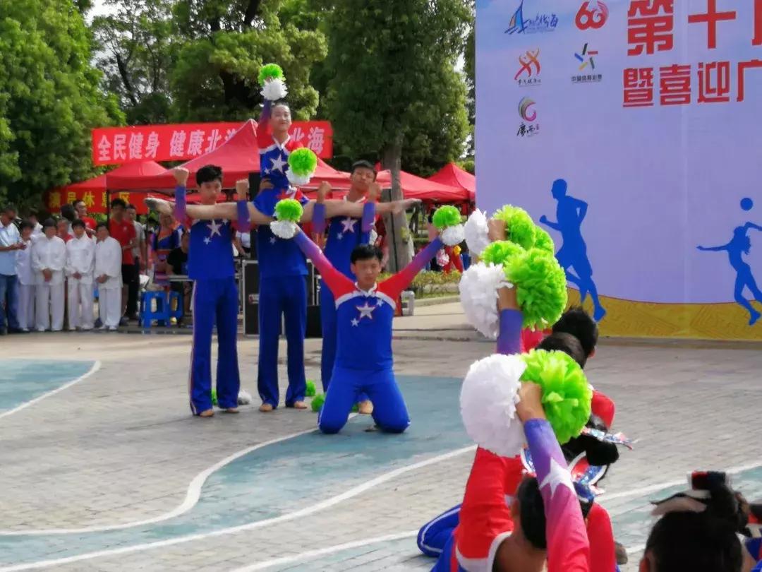 广西体育节,第十二届体育节北海