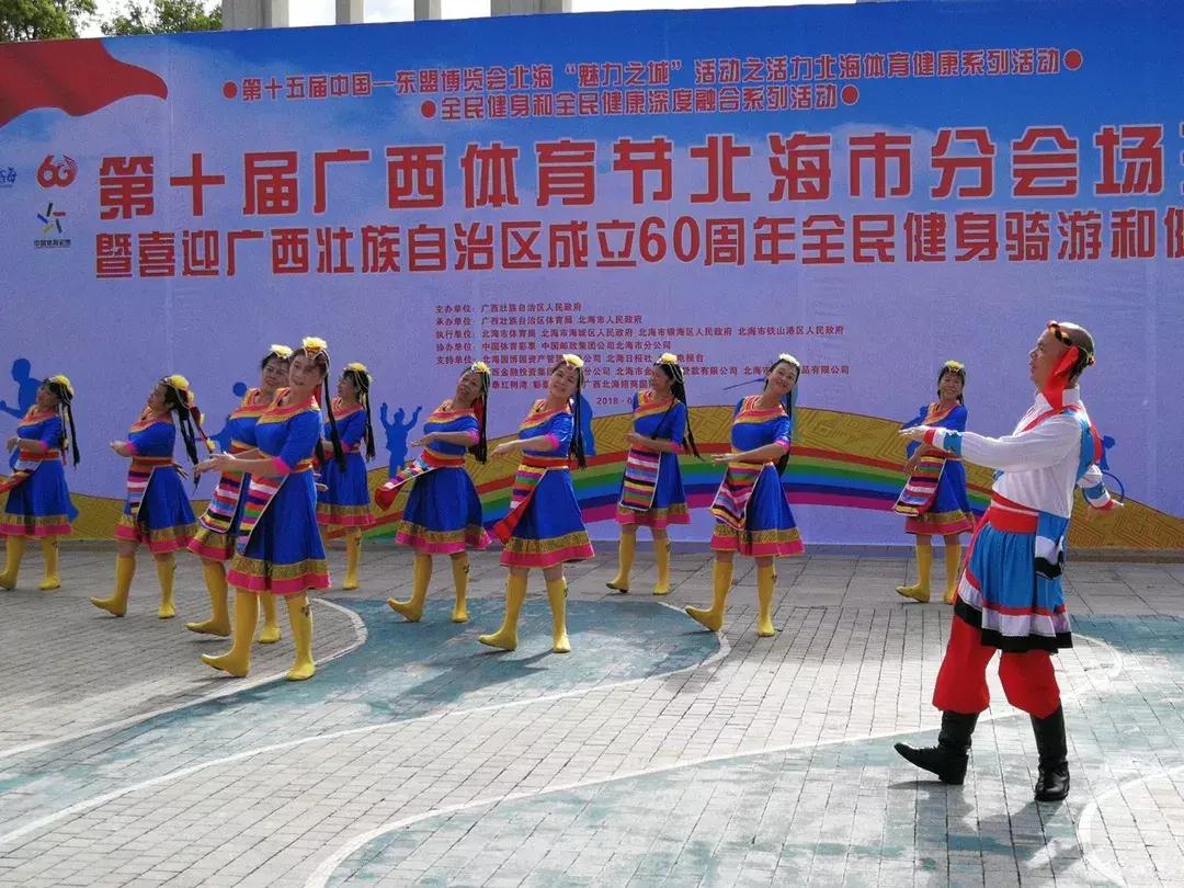广西体育节,第十二届体育节北海