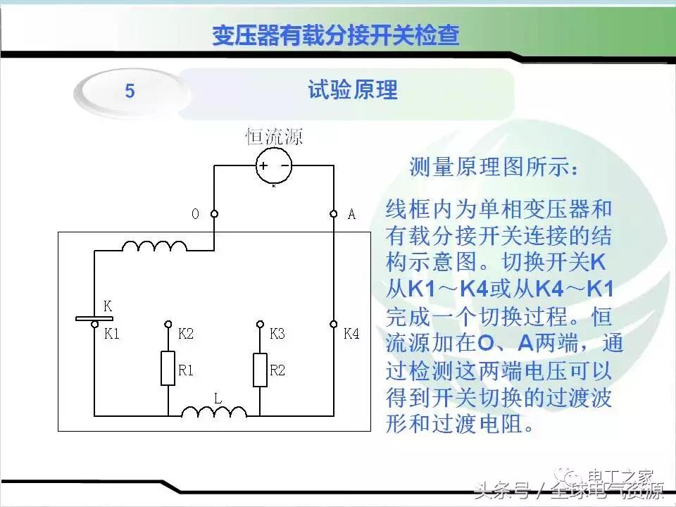变压器无载调压分接开关操作原则,变压器分接开关检查注意事项