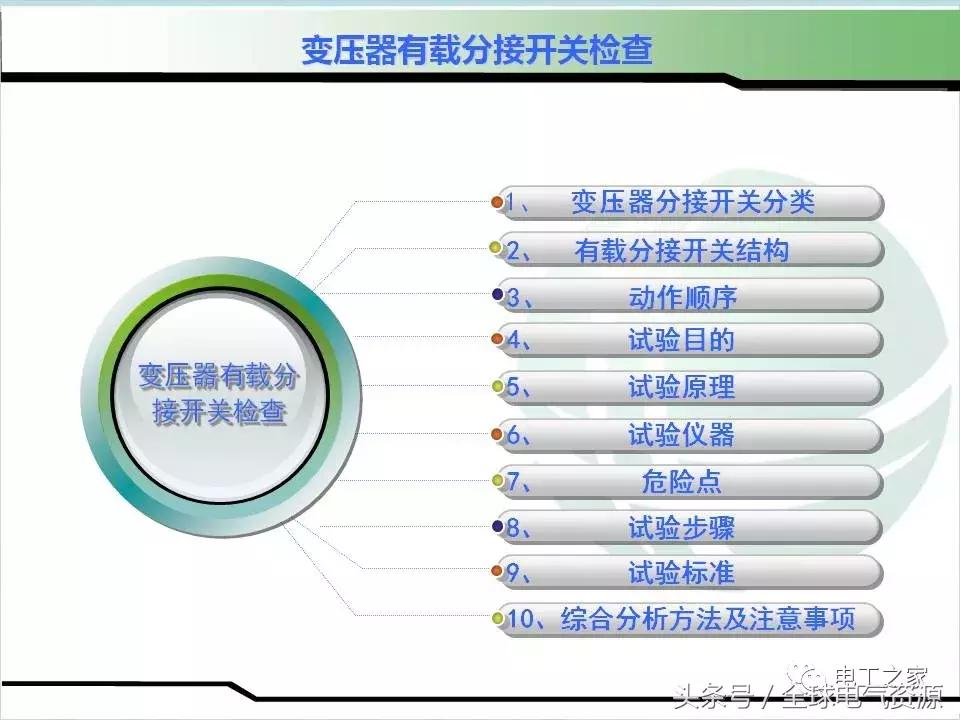 变压器无载调压分接开关操作原则,变压器分接开关检查注意事项