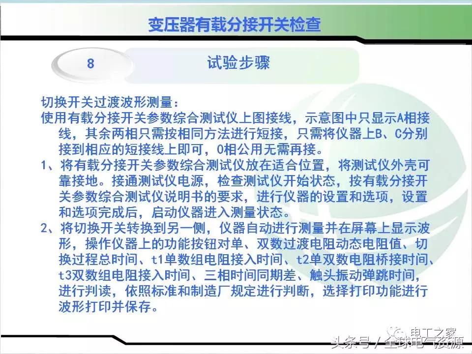 变压器无载调压分接开关操作原则,变压器分接开关检查注意事项