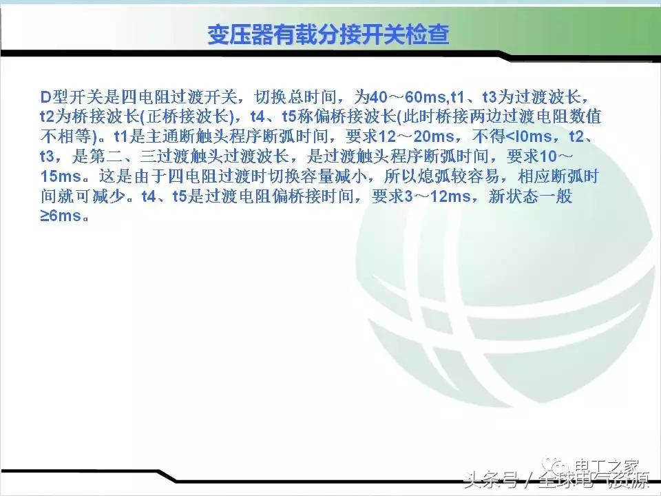 变压器无载调压分接开关操作原则,变压器分接开关检查注意事项