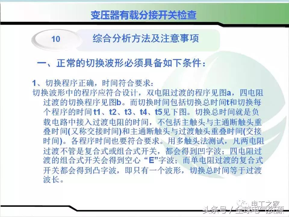 变压器无载调压分接开关操作原则,变压器分接开关检查注意事项
