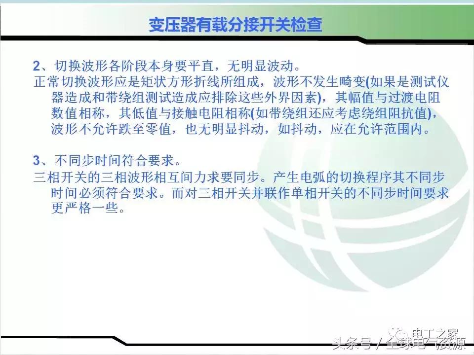 变压器无载调压分接开关操作原则,变压器分接开关检查注意事项