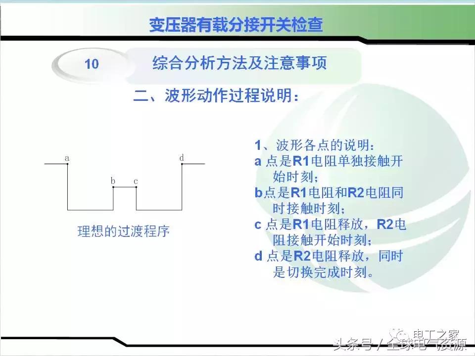 变压器无载调压分接开关操作原则,变压器分接开关检查注意事项