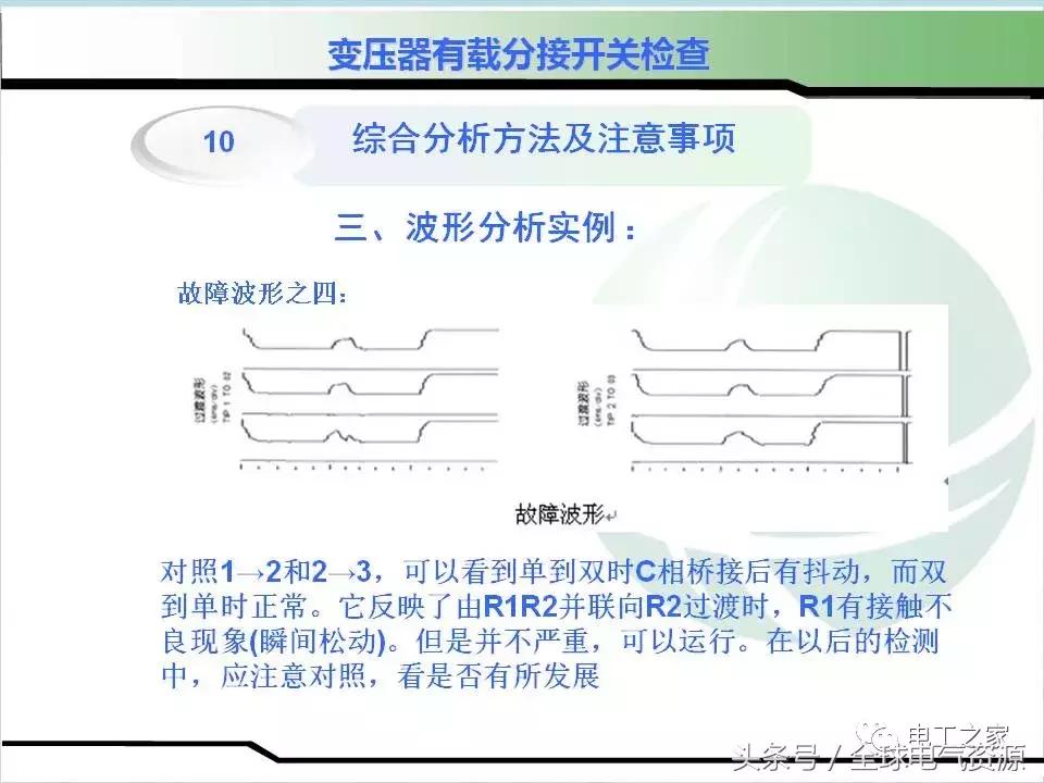 变压器无载调压分接开关操作原则,变压器分接开关检查注意事项