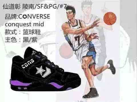 扒篮球鞋,灌篮高手三井寿耐克篮球鞋