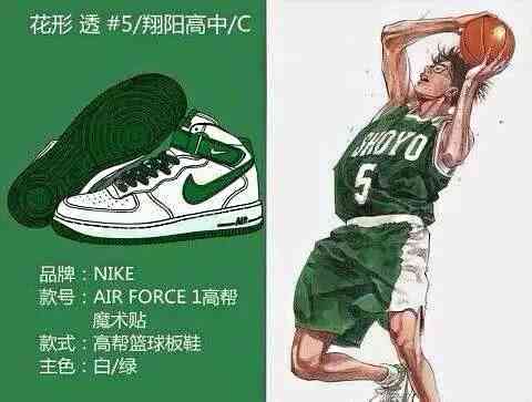 扒篮球鞋,灌篮高手三井寿耐克篮球鞋