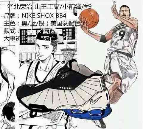 扒篮球鞋,灌篮高手三井寿耐克篮球鞋