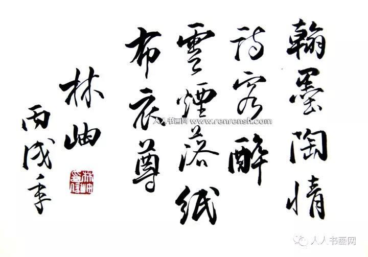 野草岁时记——今日之星林岫（野草诗社名誉社长）