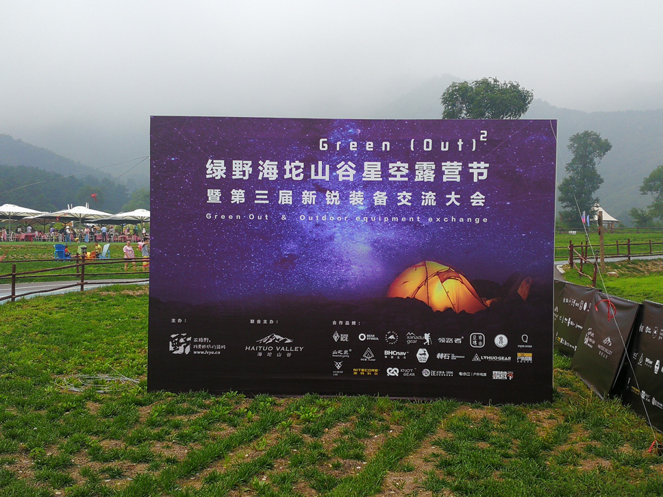 夏日全民旅行记居然还有这样的山谷？我已经去过了……