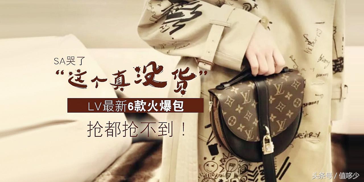 lv又要涨价了吗,lv春季新品有没有要入手的