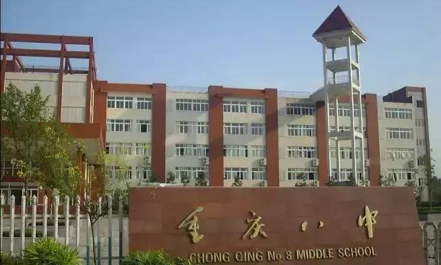 重庆这些“土豪”学校,从幼儿园开始就读不起了……