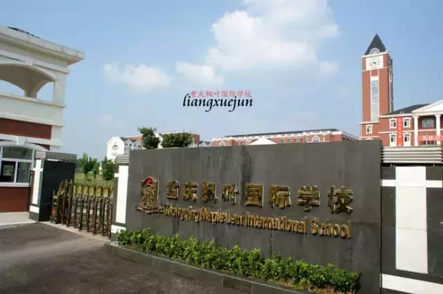 重庆这些“土豪”学校,从幼儿园开始就读不起了……