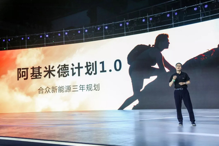 合众新能源斩获50亿,合众新能源2024能活下去吗