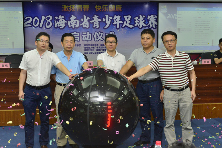 海口市青少年足球邀请赛开赛,激扬青春快乐健康