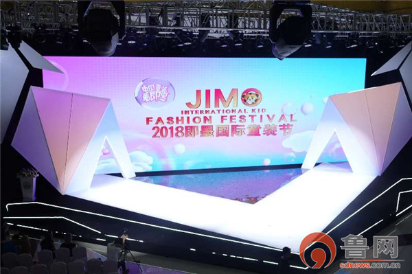 百童百服秀未来中国童装看即墨——2018即墨国际童装节掠影