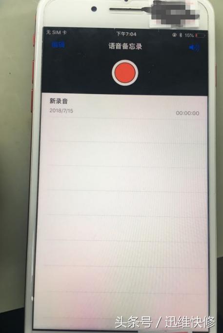 苹果7siri语音唤醒没声音,苹果7siri一直打不开