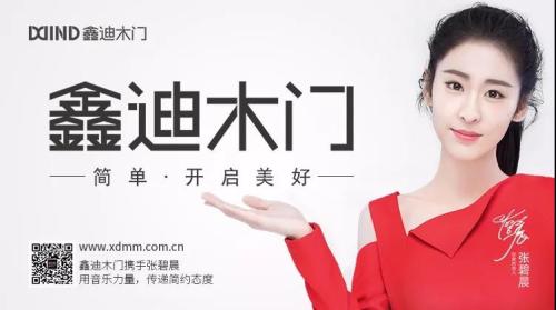 鑫迪木门值得信赖的品牌,鑫迪木门口碑