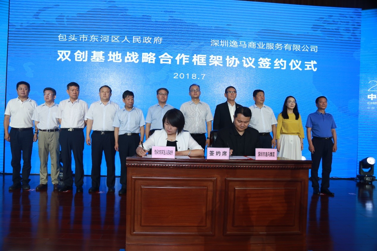 逸马招商,逸马商业连锁经营解决方案