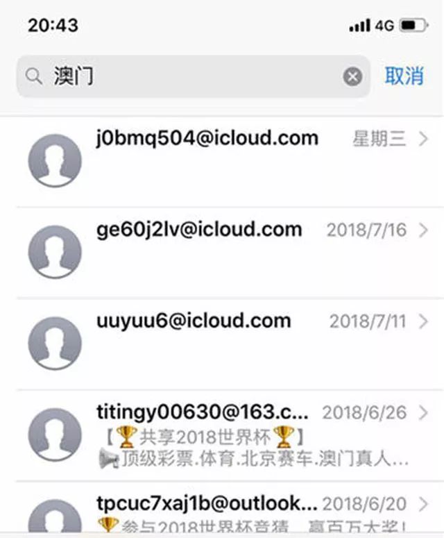 苹果的imessage显示垃圾信息,苹果手机的imessage信息无法激活