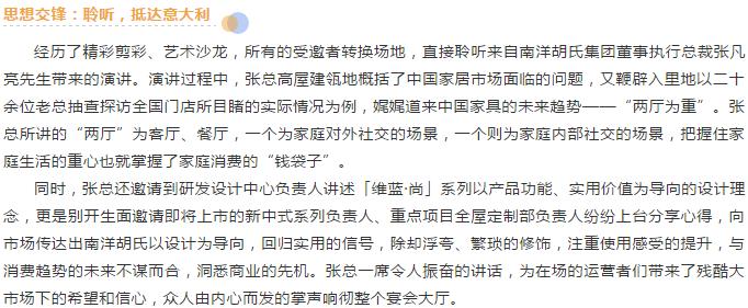 「维蓝·尚」“意”场风暴即将席卷中国实木?