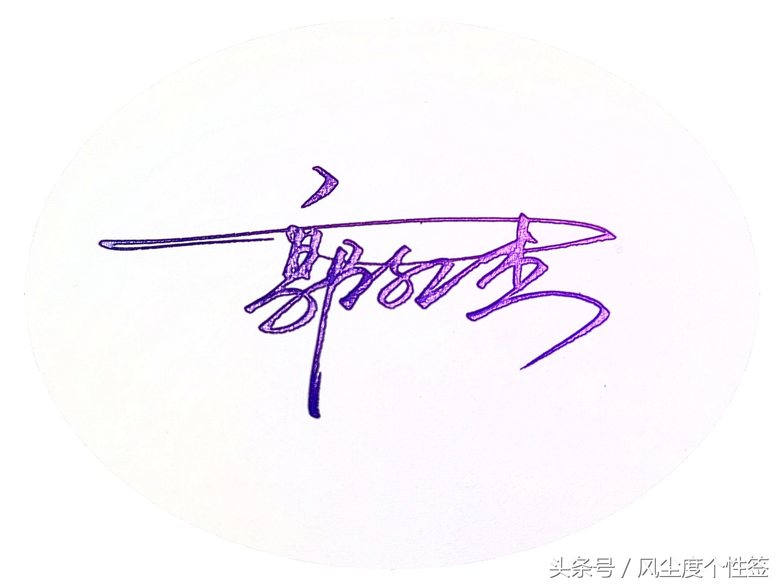 你的名字怎么签名好看,你的名字怎么写才特色