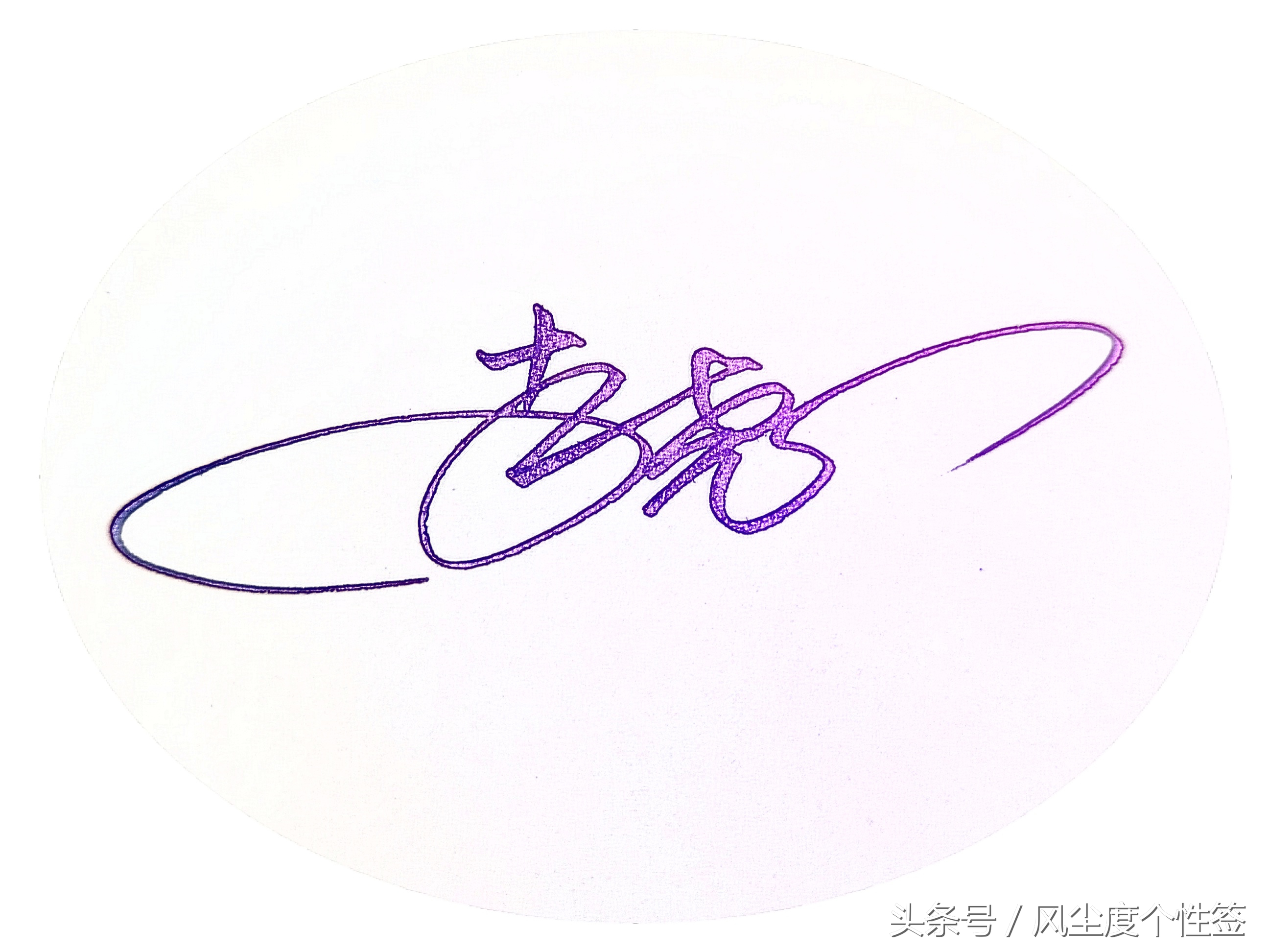 你的名字怎么签名好看,你的名字怎么写才特色