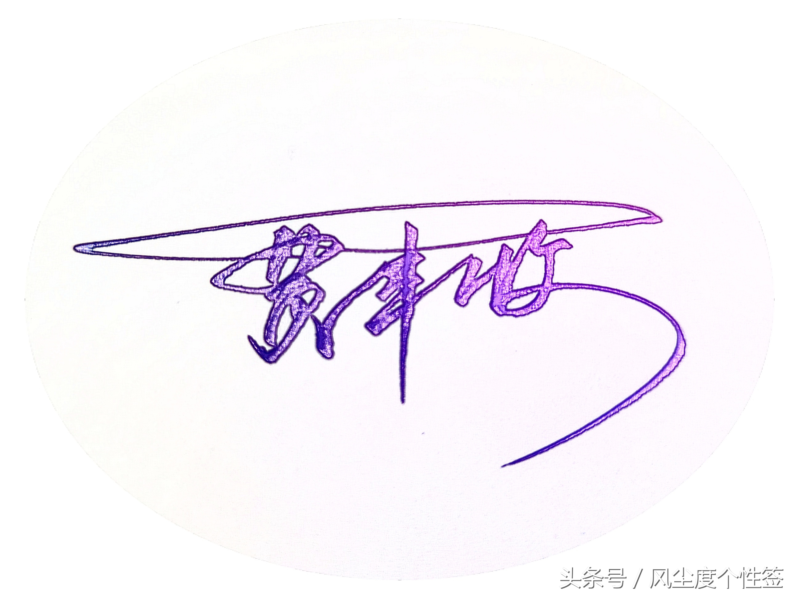 你的名字怎么签名好看,你的名字怎么写才特色