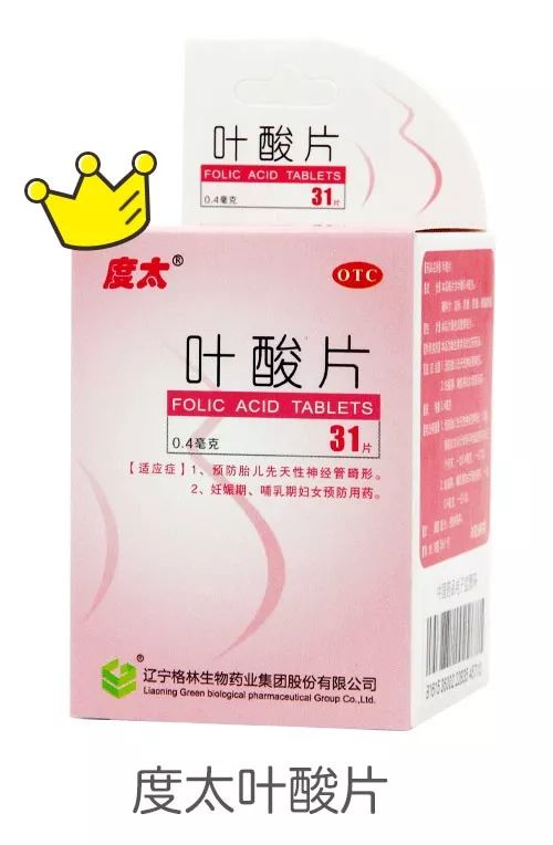 九块钱叶酸跟299有什么区别,孕妇推荐吃的叶酸品牌